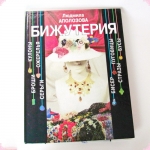 Книги для творчества