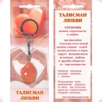Талисманы обереги