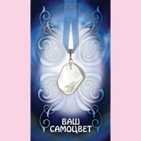 Горный хрусталь - Алена, Диана, Елена, Мирослава, София