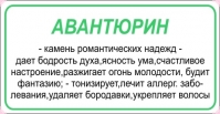 УВЕЛИЧИТЬ Авантюрин кулон  - 2