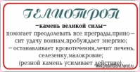 УВЕЛИЧИТЬ Гелиотроп кулон  - 2