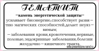 УВЕЛИЧИТЬ Гематит кулон  - 2