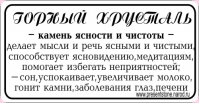 УВЕЛИЧИТЬ Горный хрусталь кулон  - 2