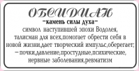 УВЕЛИЧИТЬ Обсидиан кулон  - 2