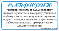 УВЕЛИЧИТЬ Сапфирин кулон  - 2