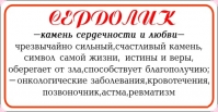 УВЕЛИЧИТЬ Сердолик кулон  - 2