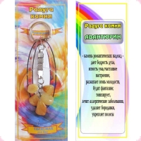 Радуга камня - Авантюрин