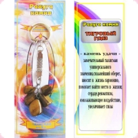 Радуга камня - Тигровый глаз