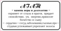 УВЕЛИЧИТЬ Агат кулон полудрагоценный  - 2