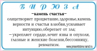 УВЕЛИЧИТЬ Бирюза кулон полудрагоценный (обработанный)  - 2