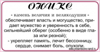 УВЕЛИЧИТЬ Оникс КУЛОН полудрагоценный  - 2