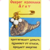 Оберег Изобилия