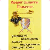 Оберег Защиты