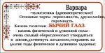 УВЕЛИЧИТЬ Бычий глаз - Варвара, Лилия, Эвелина - 3. САМОЕ БОЛЬШОЕ ФОТО