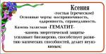 УВЕЛИЧИТЬ Гематит - Ксения, Мария - 3. САМОЕ БОЛЬШОЕ ФОТО