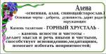 УВЕЛИЧИТЬ Горный хрусталь - Алена, Диана, Елена, Мирослава, София - 3. САМОЕ БОЛЬШОЕ ФОТО