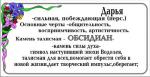 УВЕЛИЧИТЬ Обсидиан - Дарья - 3. САМОЕ БОЛЬШОЕ ФОТО