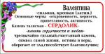 УВЕЛИЧИТЬ Сердолик - Валентина, Зинаида, Нина - 3. САМОЕ БОЛЬШОЕ ФОТО