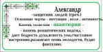 УВЕЛИЧИТЬ Авантюрин - Александр, Богдан, Степан - 3. САМОЕ БОЛЬШОЕ ФОТО