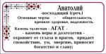 УВЕЛИЧИТЬ Агат - Анатолий, Борис, Виктор - 3. САМОЕ БОЛЬШОЕ ФОТО