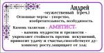УВЕЛИЧИТЬ Аметист - Андрей, Евгений, Леонид - 3. САМОЕ БОЛЬШОЕ ФОТО