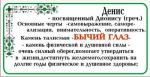УВЕЛИЧИТЬ Бычий глаз - Денис, Иван, Константин, Руслан - 3. САМОЕ БОЛЬШОЕ ФОТО