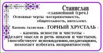 УВЕЛИЧИТЬ Горный хрусталь - Станислав - 3. САМОЕ БОЛЬШОЕ ФОТО