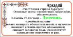 УВЕЛИЧИТЬ Змеевик - Аркадий, Макар, Марк, Матвей, Николай, Тимур, Ян - 3. САМОЕ БОЛЬШОЕ ФОТО