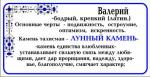 УВЕЛИЧИТЬ Лунный камень - Валерий - 3. САМОЕ БОЛЬШОЕ ФОТО