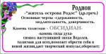 УВЕЛИЧИТЬ Обсидиан - Владимир, Родион, Филипп, Эрнест - 3. САМОЕ БОЛЬШОЕ ФОТО