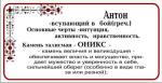УВЕЛИЧИТЬ Оникс - Антон, Владислав, Геннадий, Игорь, Юрий - 3. САМОЕ БОЛЬШОЕ ФОТО