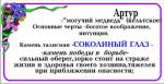 УВЕЛИЧИТЬ Соколиный глаз - Артур, Вениамин, Захар, Феликс, Яков - 3. САМОЕ БОЛЬШОЕ ФОТО