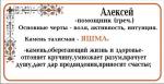 УВЕЛИЧИТЬ Яшма - Алексей, Валентин, Вячеслав, Михаил, Роман, Ярослав - 3. САМОЕ БОЛЬШОЕ ФОТО