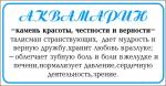 УВЕЛИЧИТЬ Кулон - Аквамарин - 3. САМОЕ БОЛЬШОЕ ФОТО