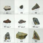 УВЕЛИЧИТЬ Цветные камни Криворожского Бассейна - 3. САМОЕ БОЛЬШОЕ ФОТО
