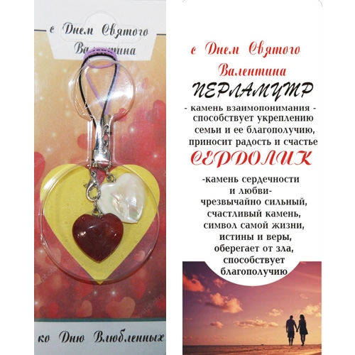 Талисман кулон - Ко Дню Влюбленных - сердолик и перламутр - 1