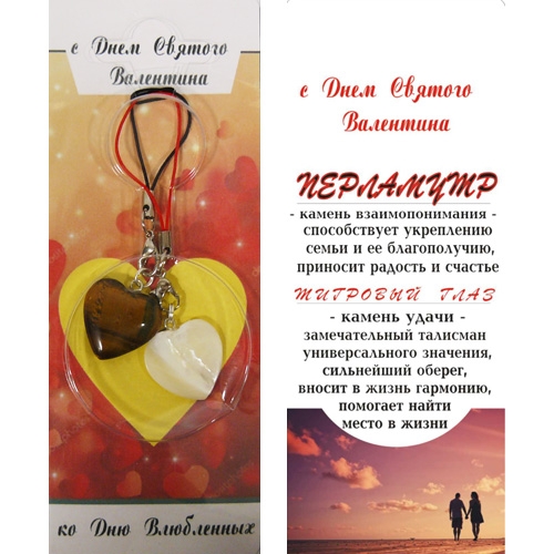 Талисман кулон - Ко Дню Влюбленных - тигровый глаз и перламутр - 1