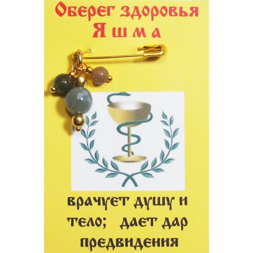 Оберег Здоровья - 1