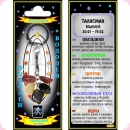 Водолей талисман в виде брелока